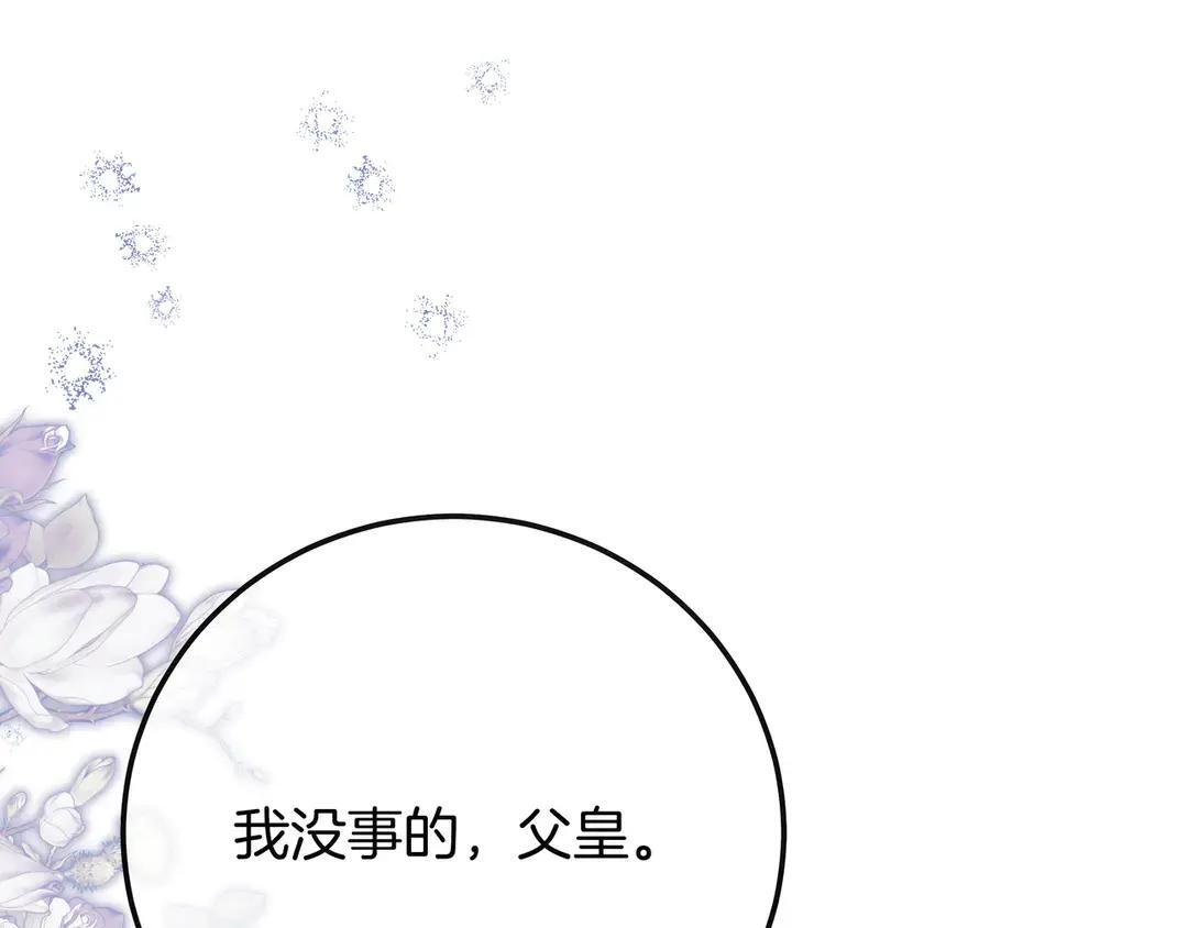 第76话 做选择吧 第280页