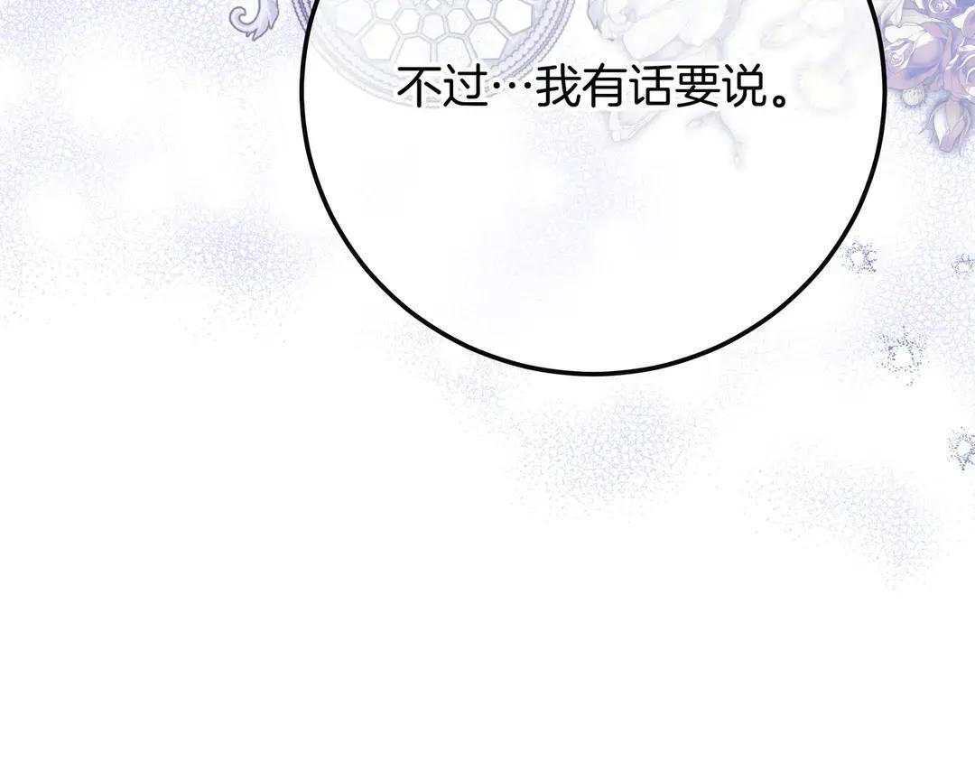 第76话 做选择吧 第284页