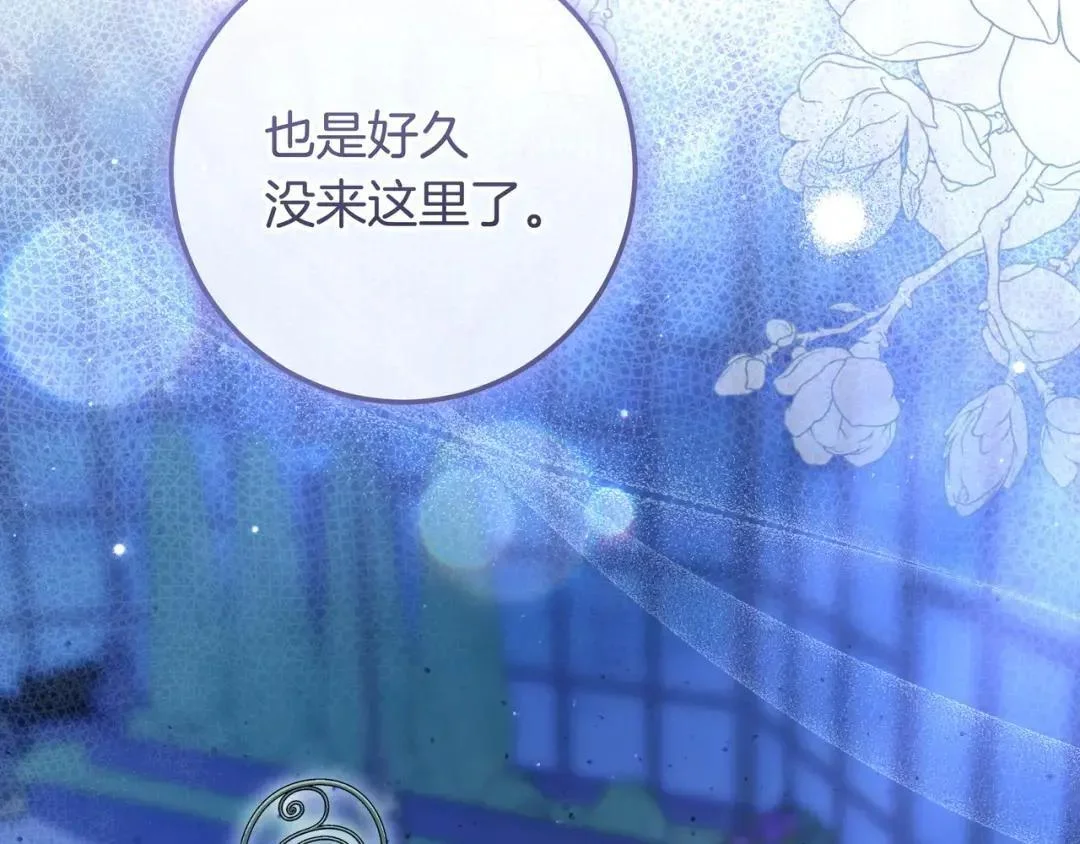 第96话 恨我吧 第6页