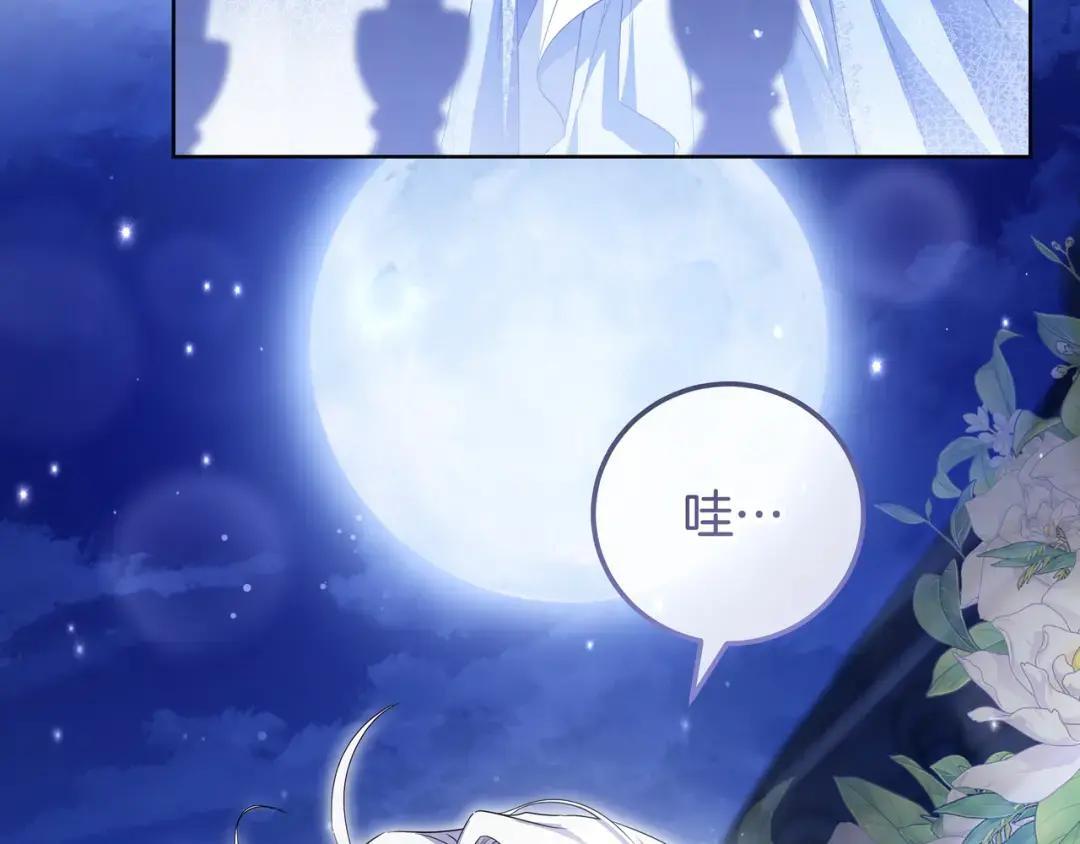 第96话 恨我吧 第22页