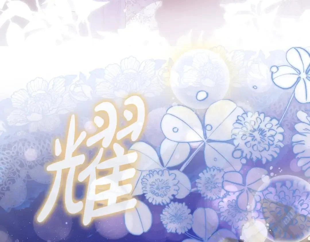 第96话 恨我吧 第25页