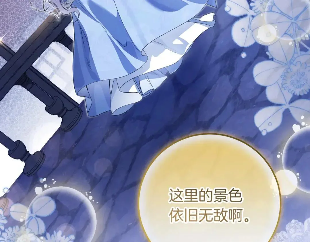 第96话 恨我吧 第29页
