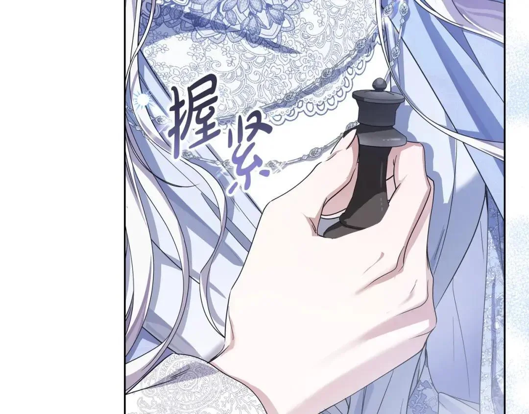 第96话 恨我吧 第34页