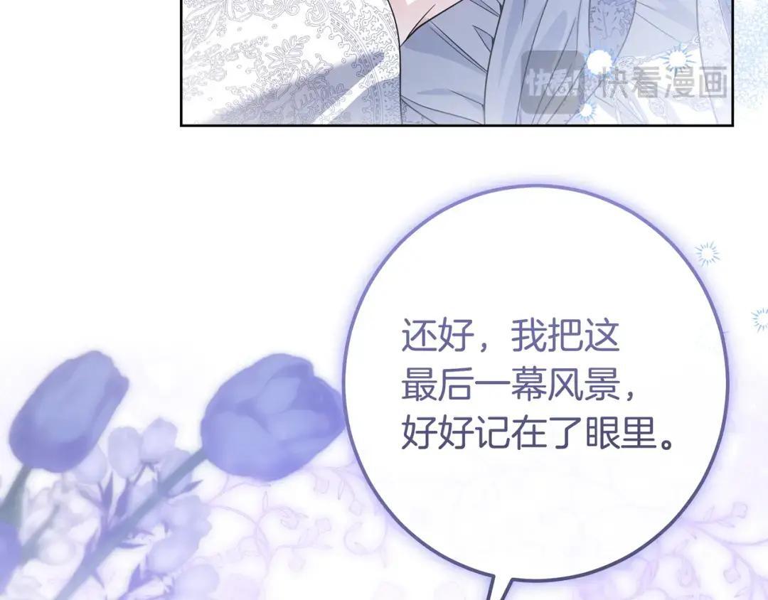 第96话 恨我吧 第35页