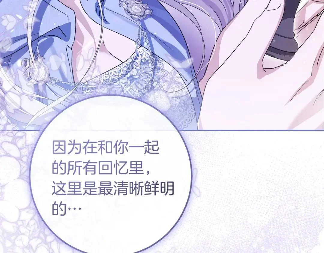 第96话 恨我吧 第38页