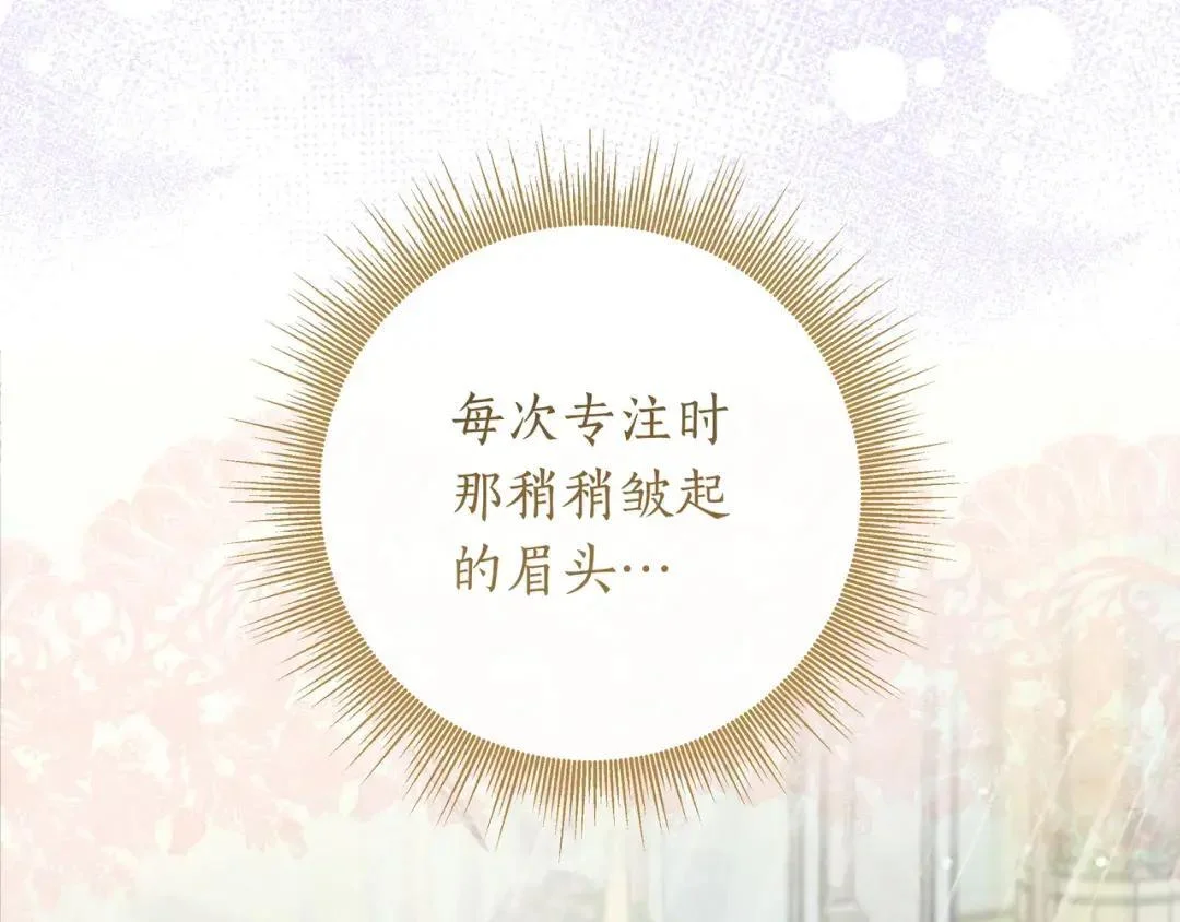 第96话 恨我吧 第40页