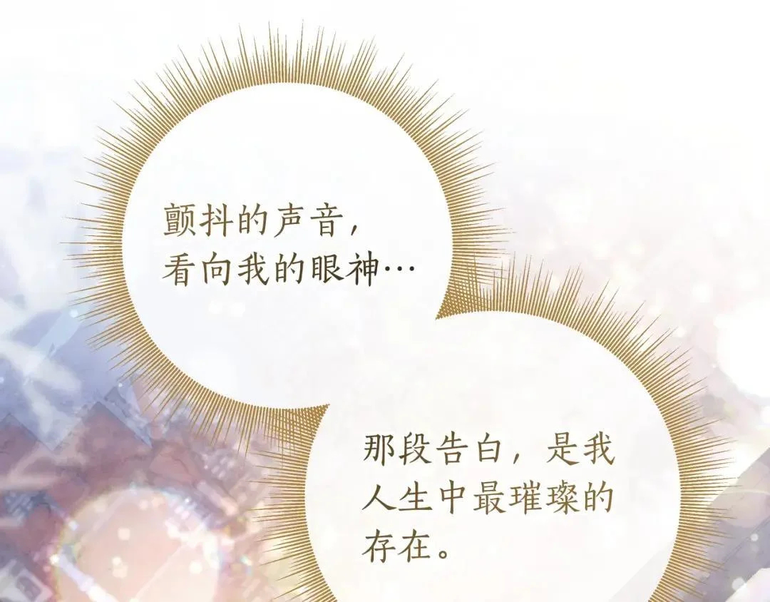 第96话 恨我吧 第47页