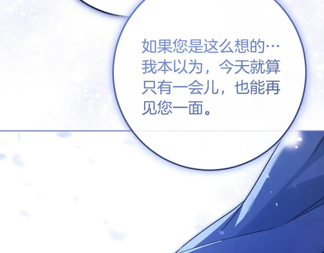 第96话 恨我吧 第53页