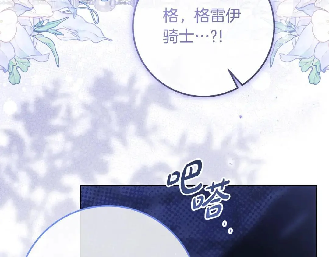 第96话 恨我吧 第63页