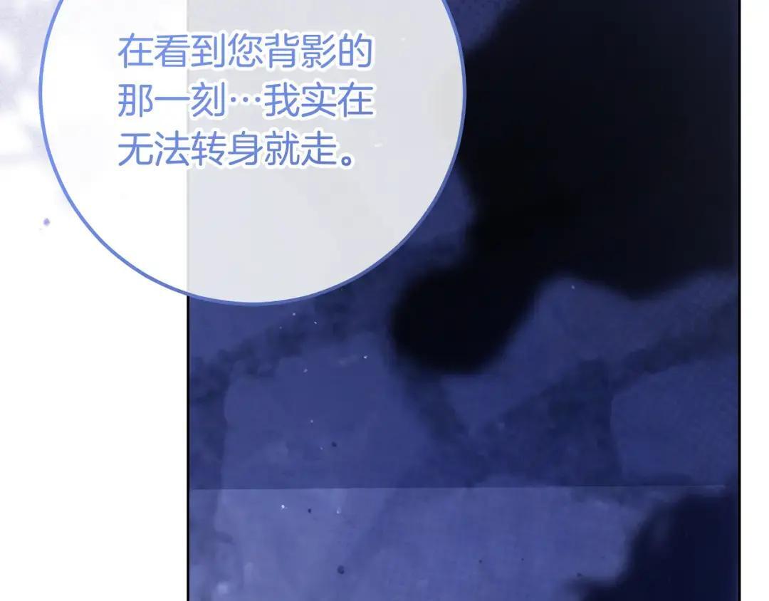 第96话 恨我吧 第64页
