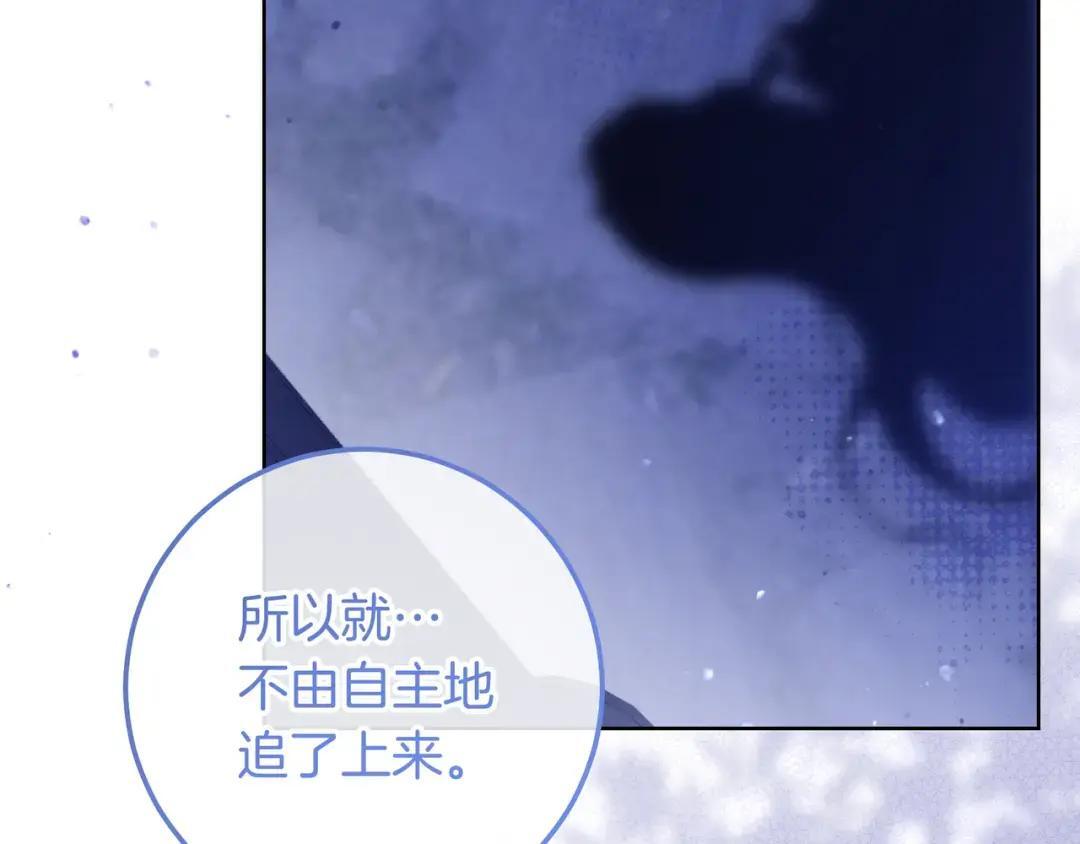 第96话 恨我吧 第65页