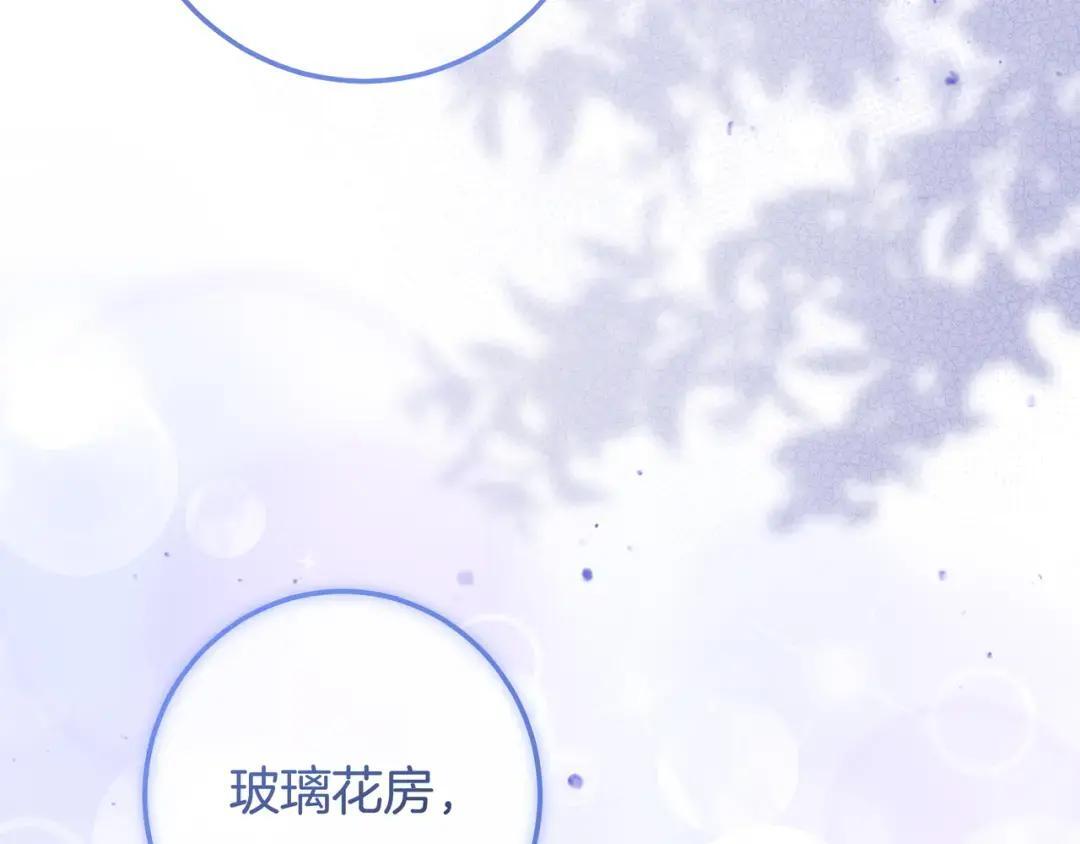 第96话 恨我吧 第66页