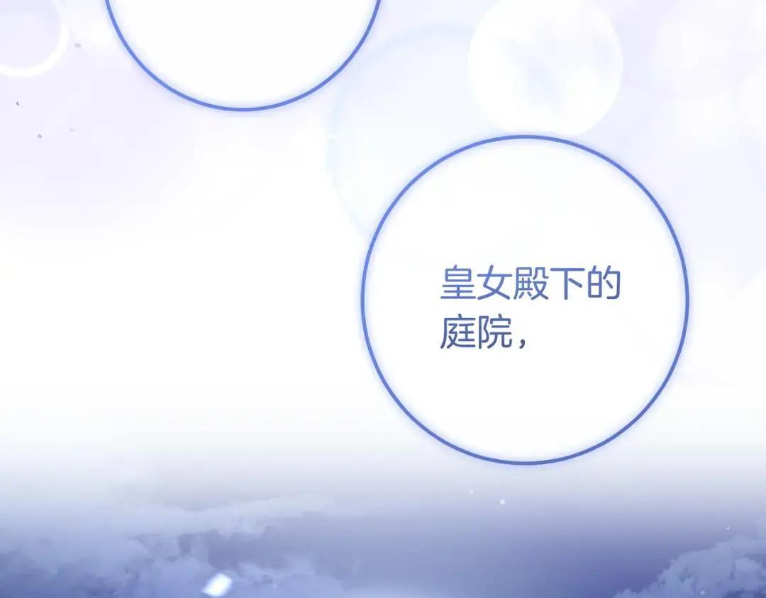 第96话 恨我吧 第67页