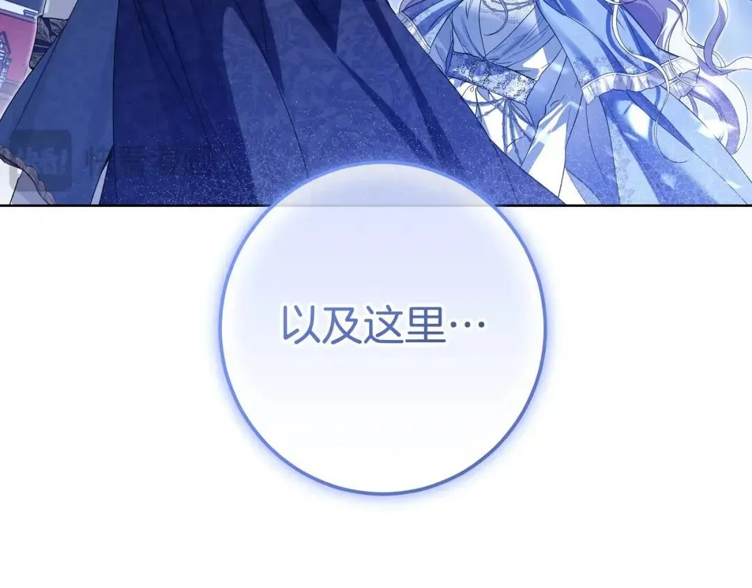 第96话 恨我吧 第70页