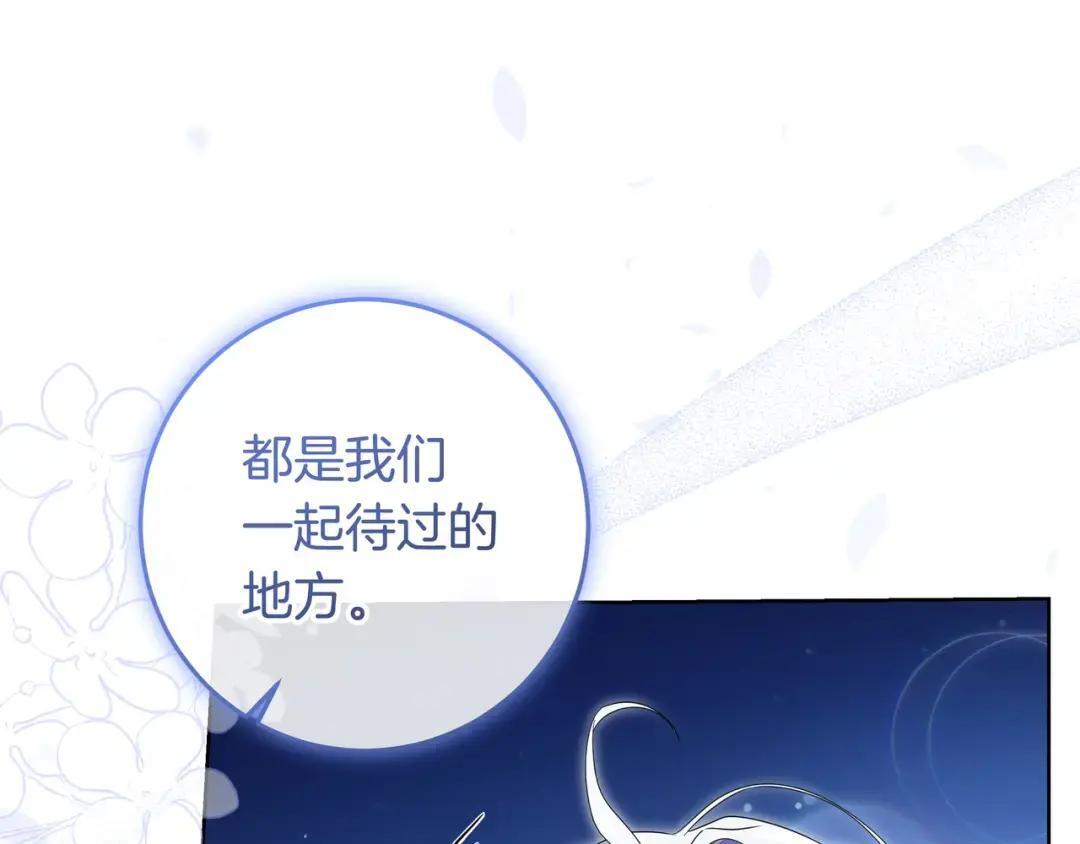 第96话 恨我吧 第71页