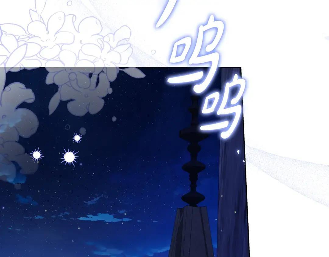 第96话 恨我吧 第74页