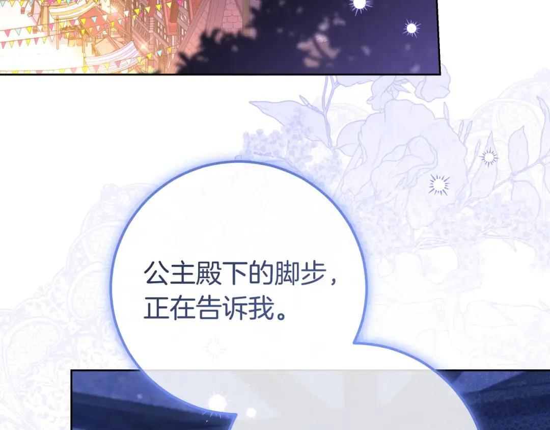 第96话 恨我吧 第76页