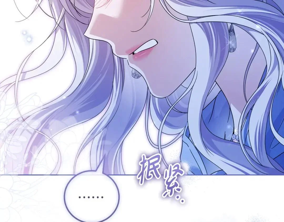 第96话 恨我吧 第87页