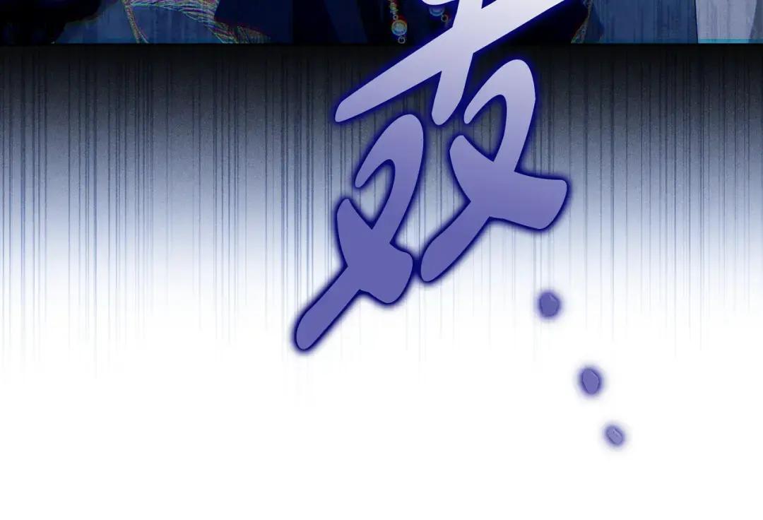 第96话 恨我吧 第95页