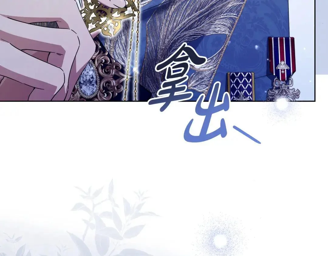 第96话 恨我吧 第98页