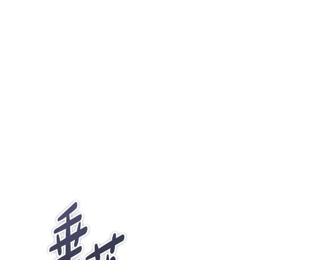 第96话 恨我吧 第108页