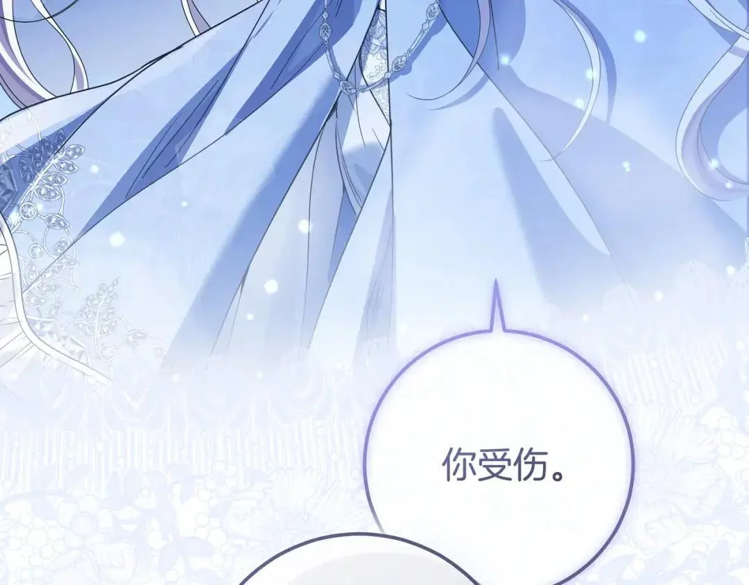 第96话 恨我吧 第118页