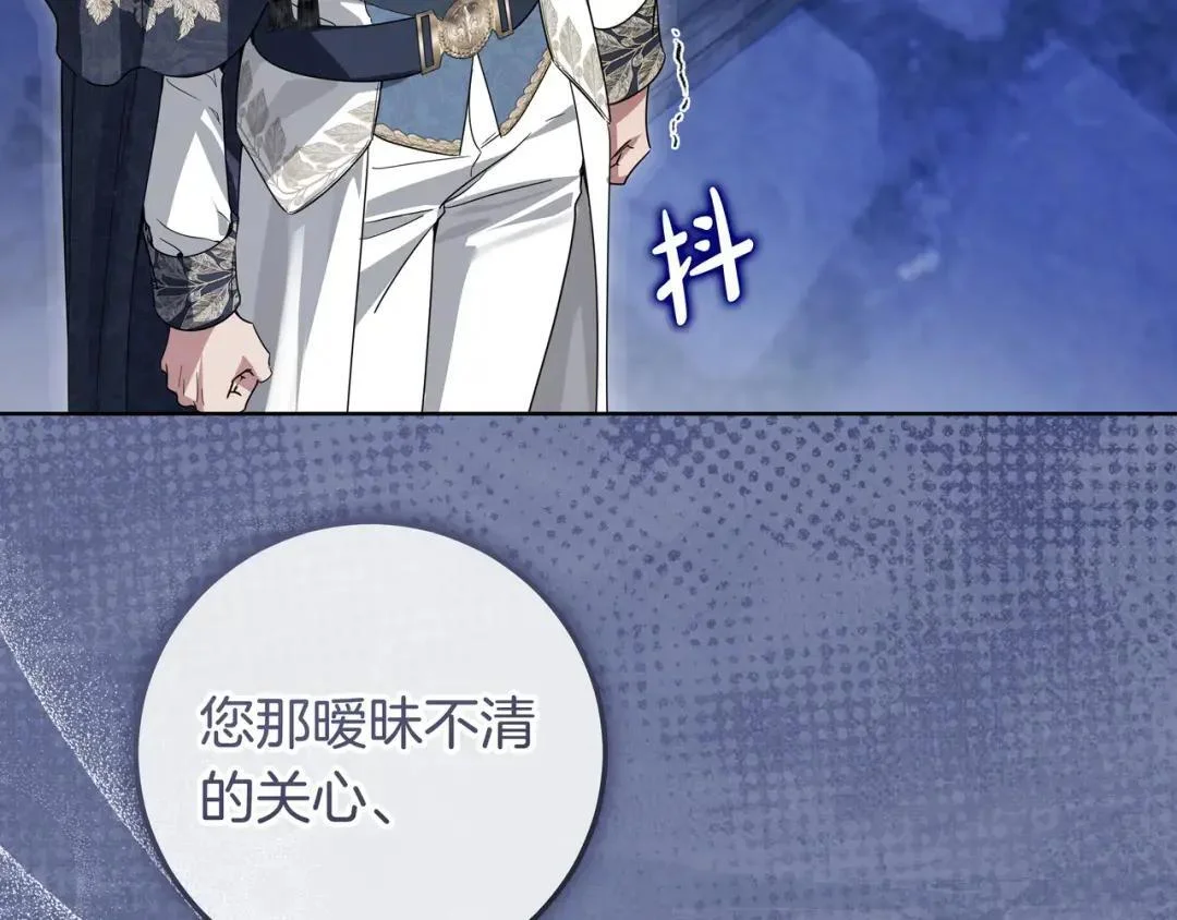 第96话 恨我吧 第123页