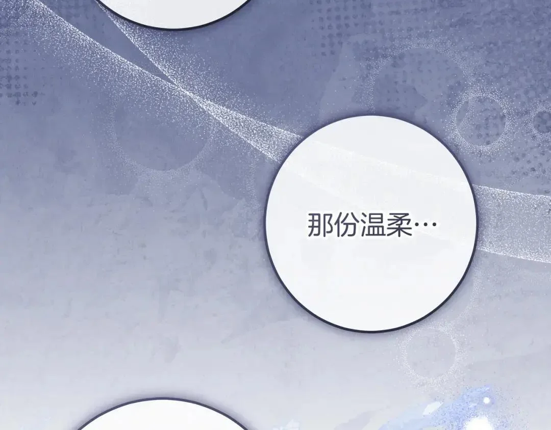 第96话 恨我吧 第124页