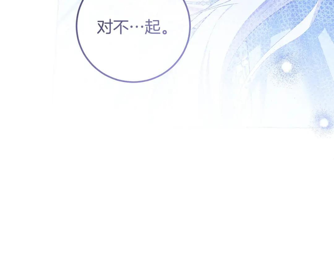 第96话 恨我吧 第128页