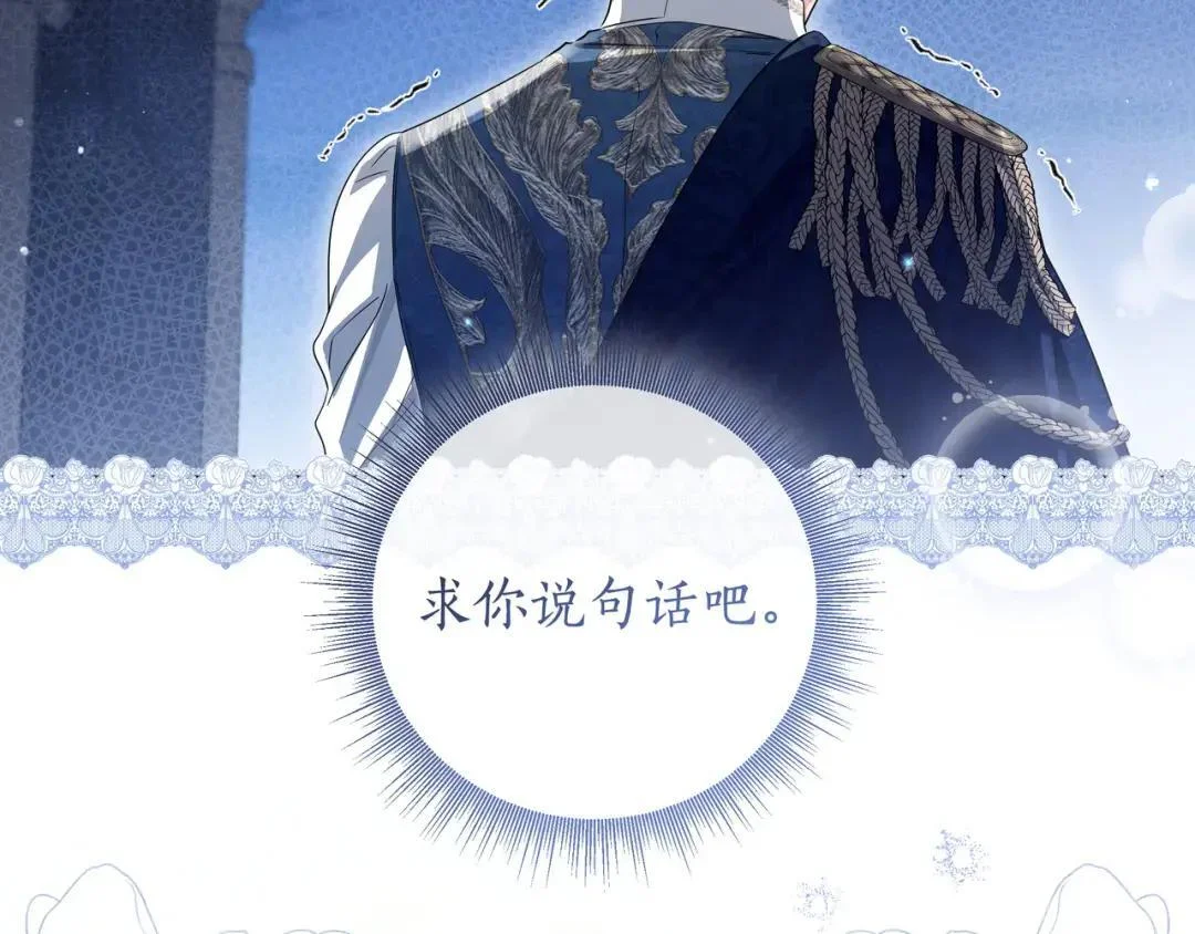 第96话 恨我吧 第131页