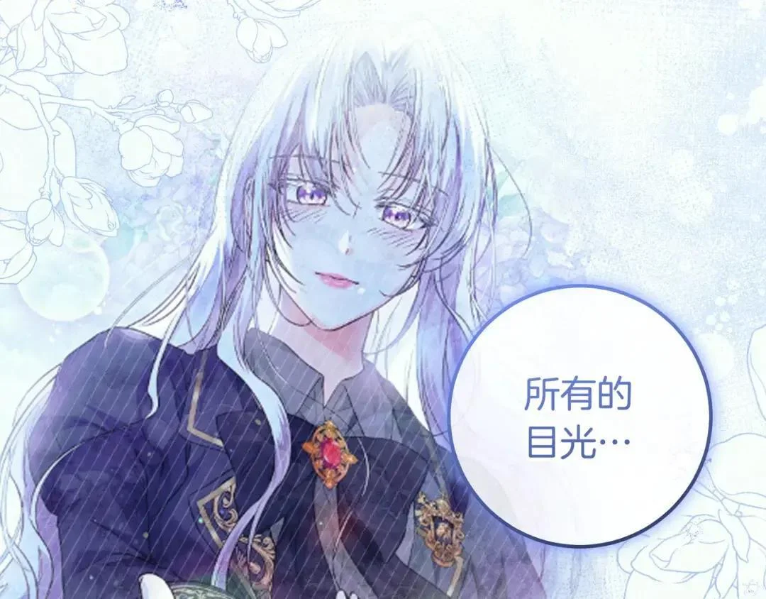 第96话 恨我吧 第134页