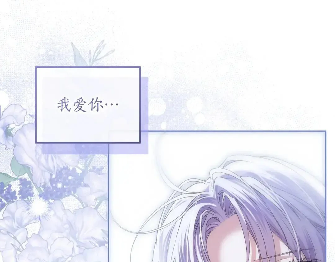 第96话 恨我吧 第147页
