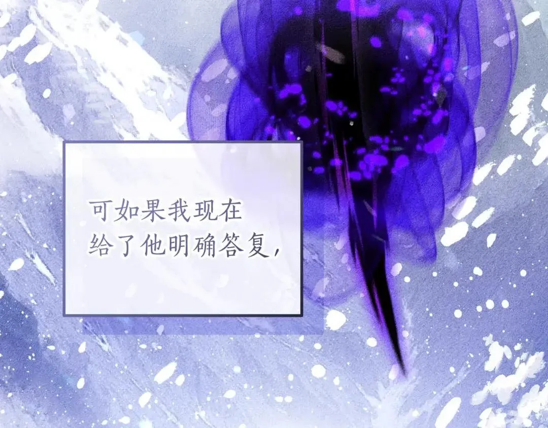 第96话 恨我吧 第150页