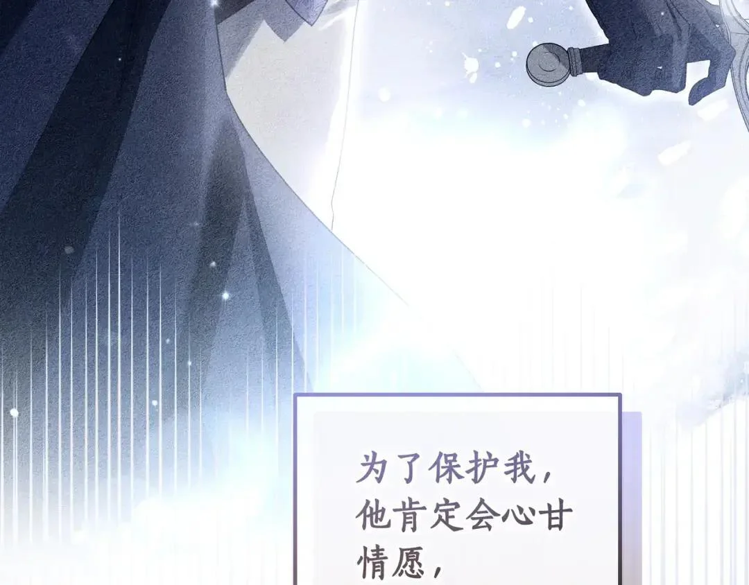第96话 恨我吧 第153页