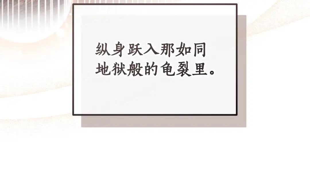 第96话 恨我吧 第158页