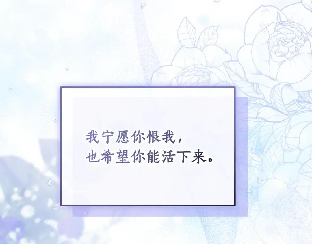 第96话 恨我吧 第162页