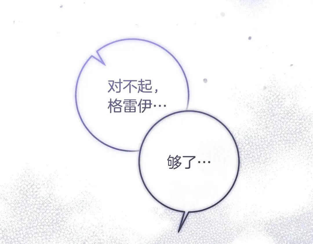 第96话 恨我吧 第169页