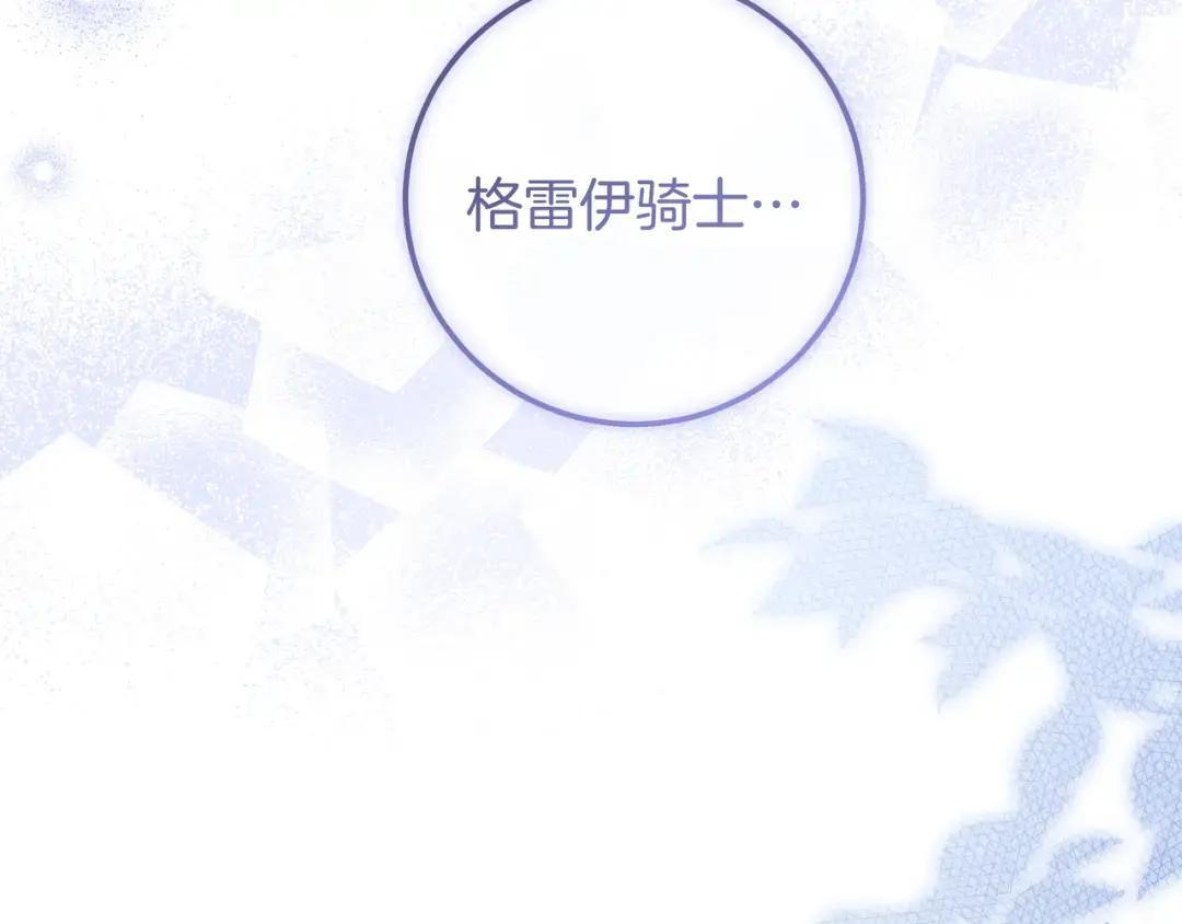 第96话 恨我吧 第178页