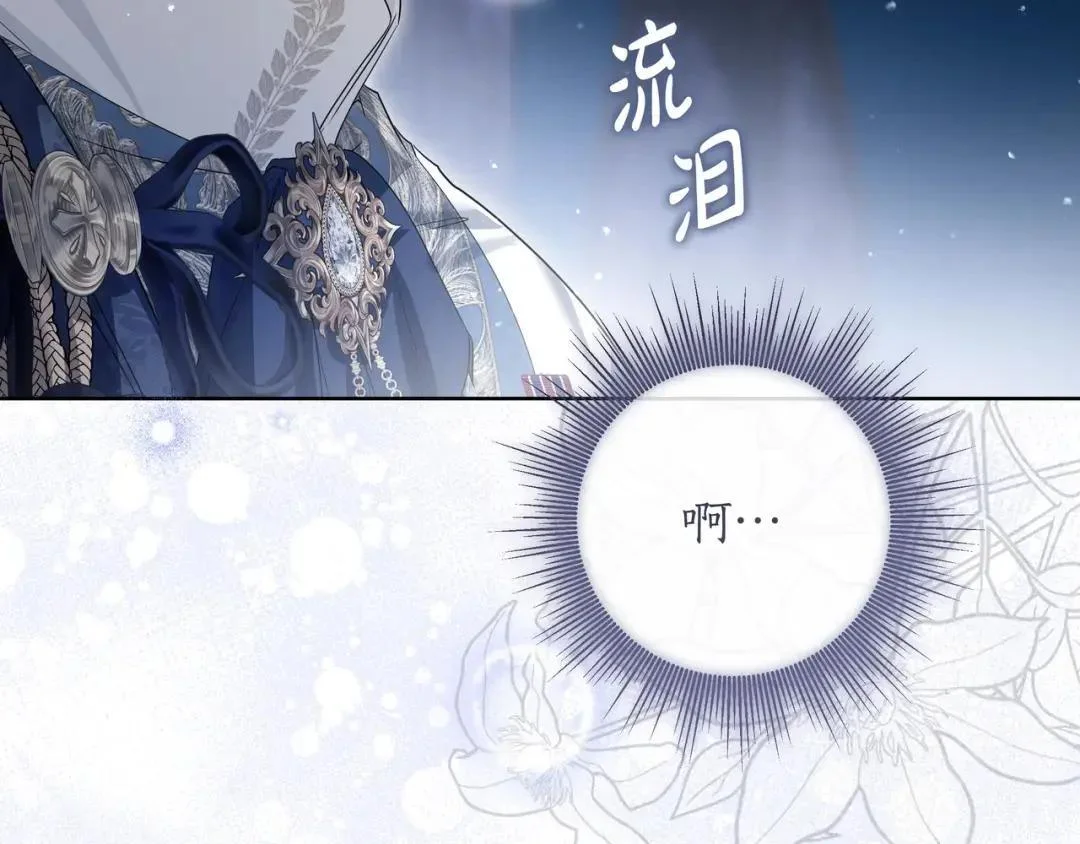 第96话 恨我吧 第189页