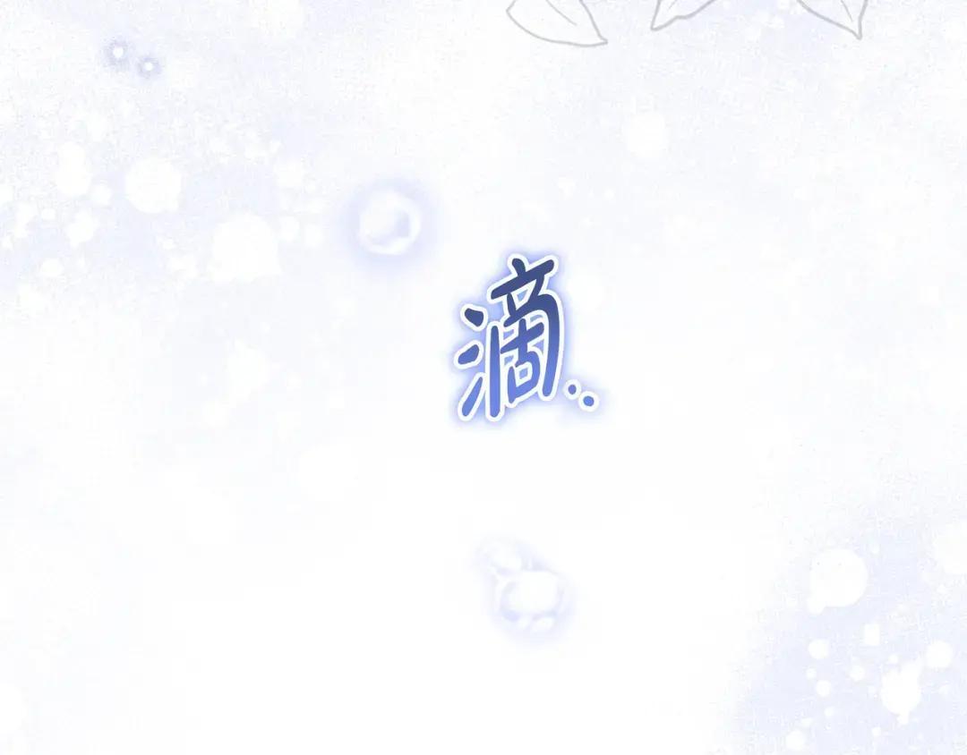 第96话 恨我吧 第190页