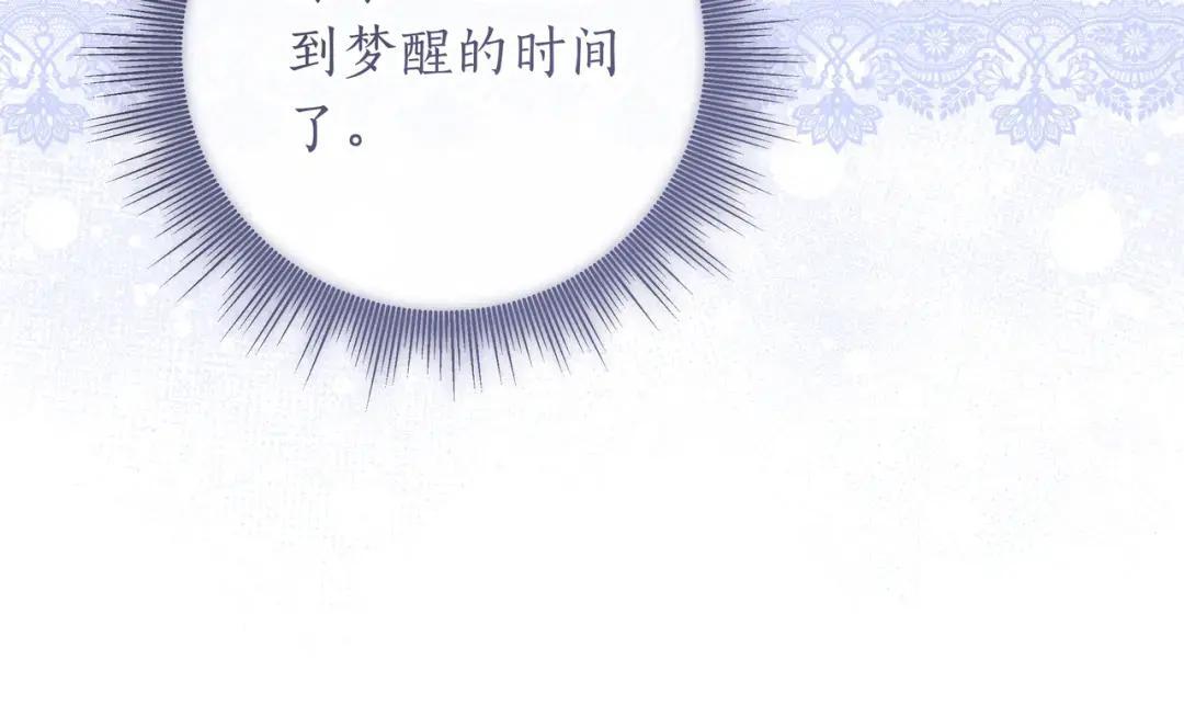 第96话 恨我吧 第194页