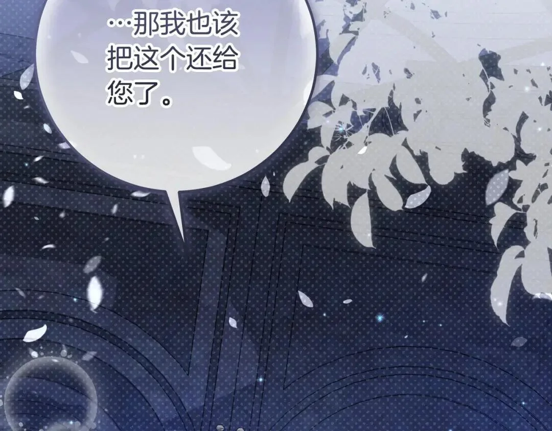 第96话 恨我吧 第196页