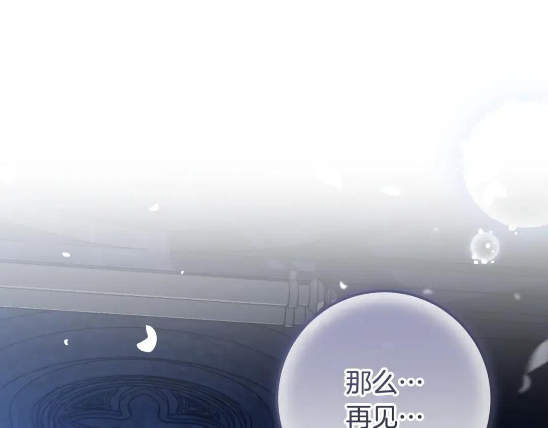 第96话 恨我吧 第198页