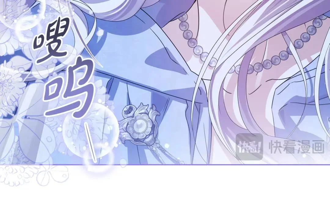 第96话 恨我吧 第208页