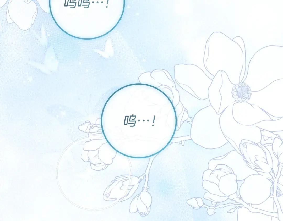 第96话 恨我吧 第221页