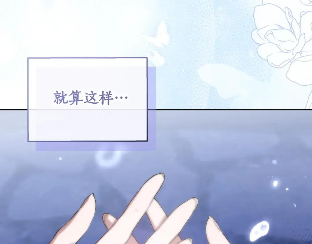 第96话 恨我吧 第222页