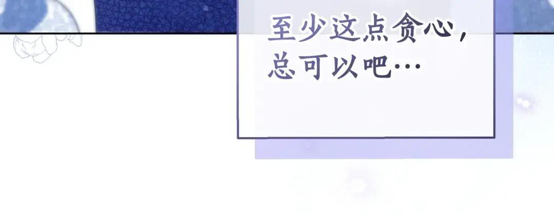 第96话 恨我吧 第223页