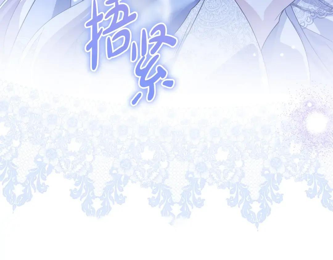 第96话 恨我吧 第226页