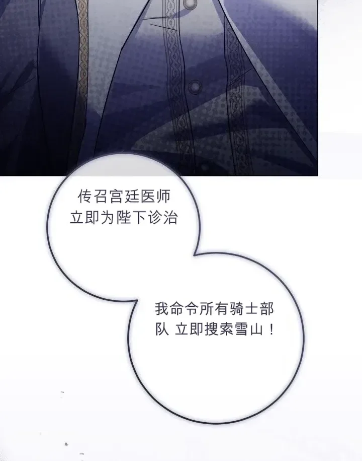 第103话 第12页