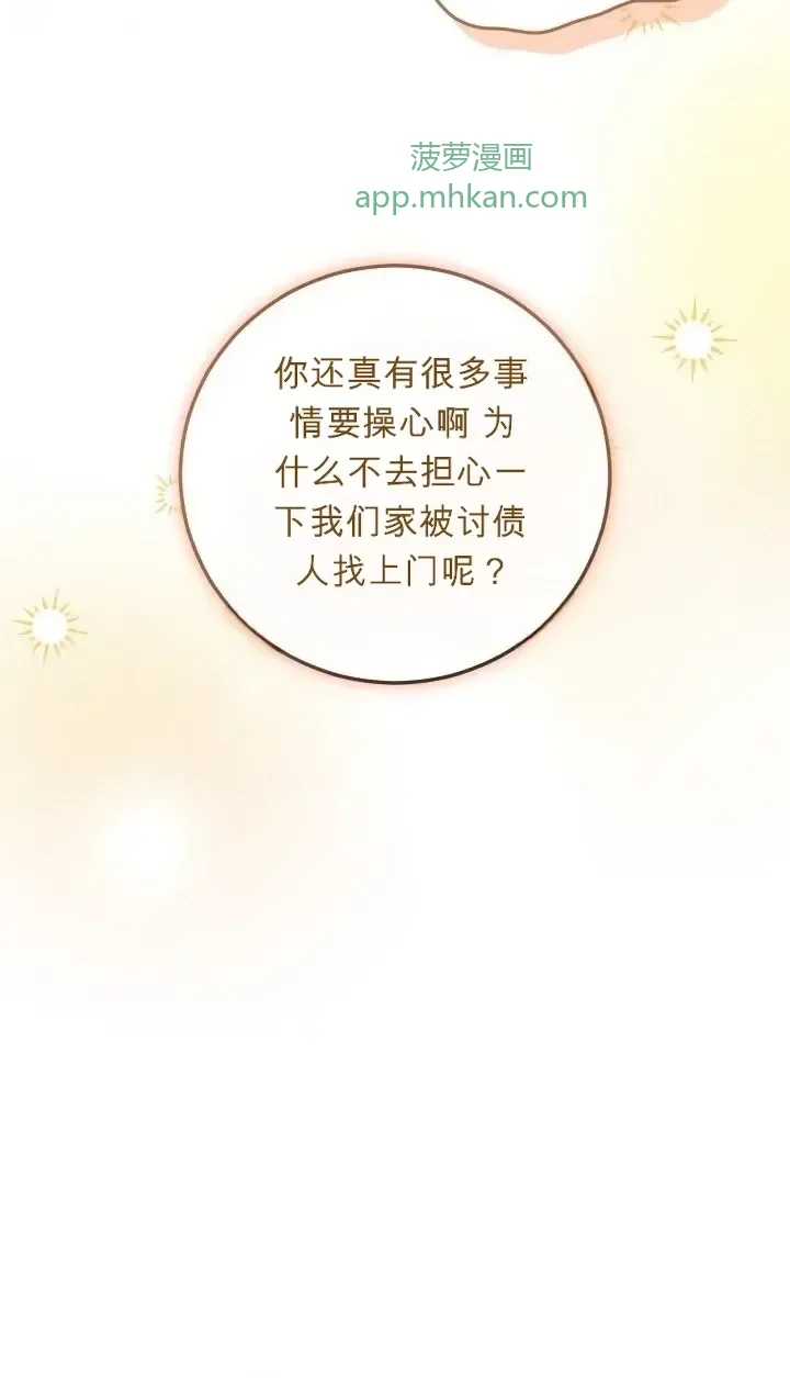 第103话 第82页
